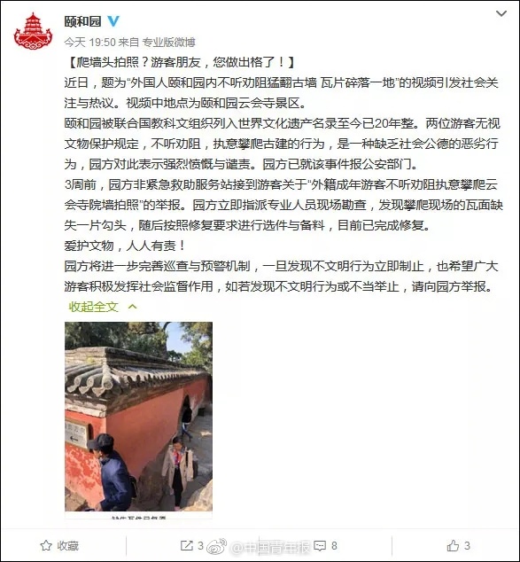600年不下雨的花园城市
